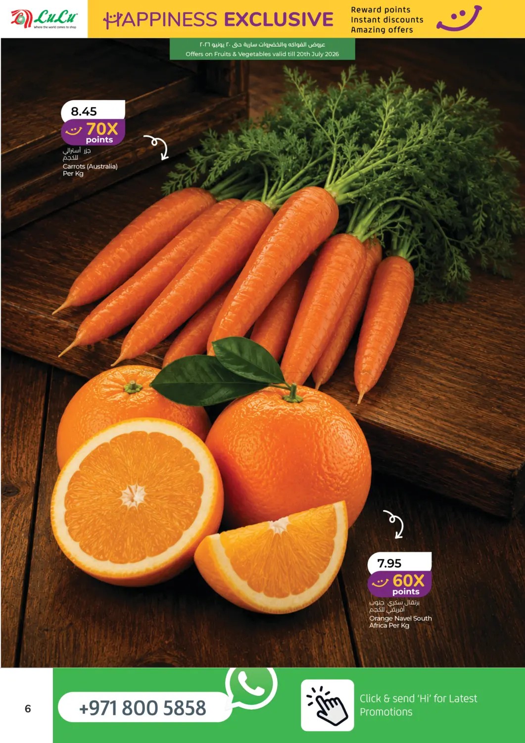Latest offers from Lulu in UAE