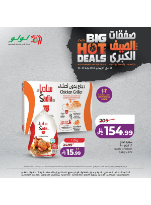 Big Hot Deals, Vol 6 - Eastern Region