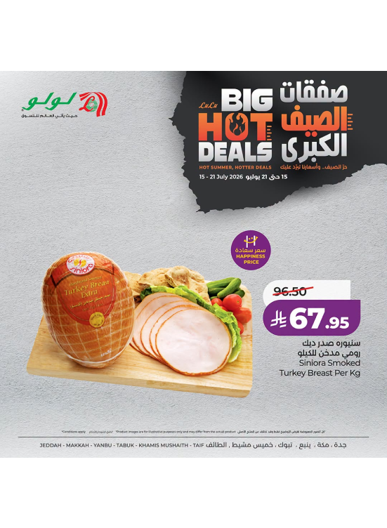 Big Hot Deals, Vol 3 - Western Region