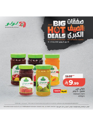 صفقات الصيف الكبرى، العدد الخامس - المنطقة الوسطى