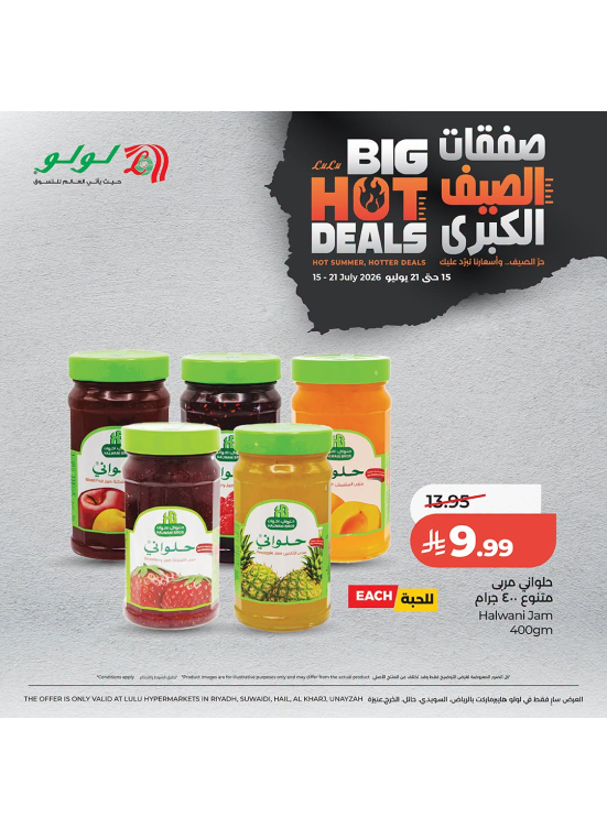 Big Hot Deals, Vol 5 - Central Region