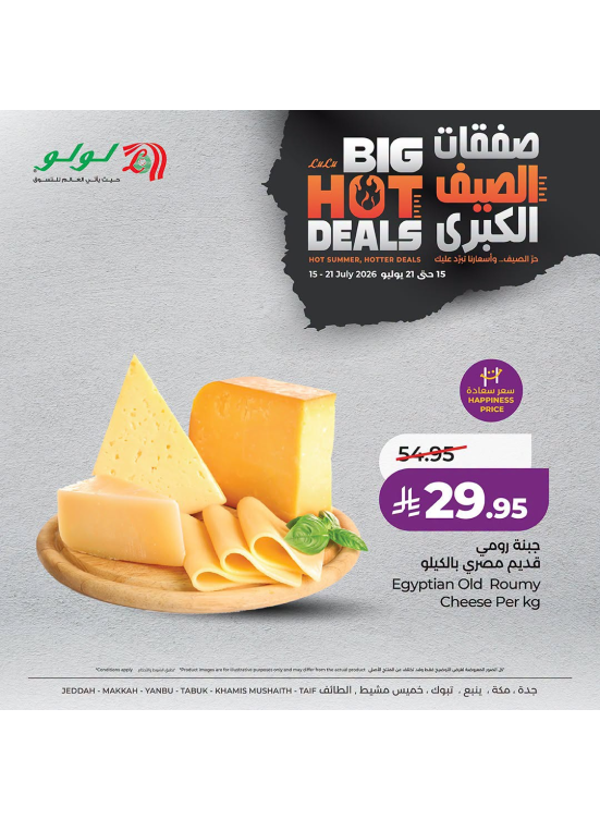 Big Hot Deals, Vol 4 - Western Region