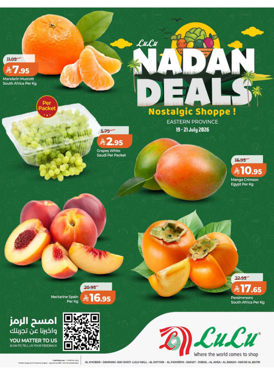 Nadan Deals - Eastern Province