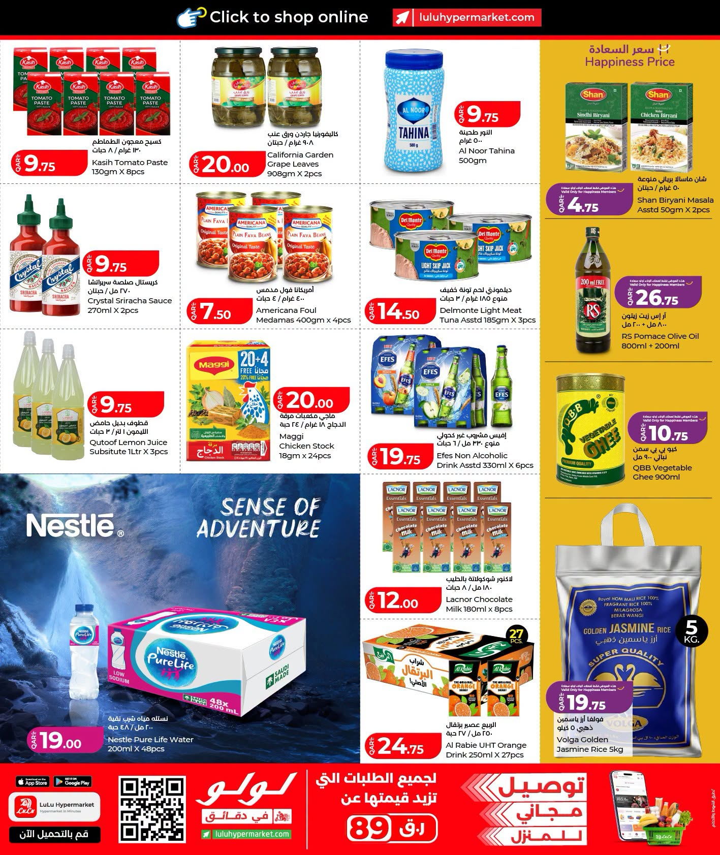 LuLu Weekly Deals – Page 2 offers in Doha, Lusail, Qatar