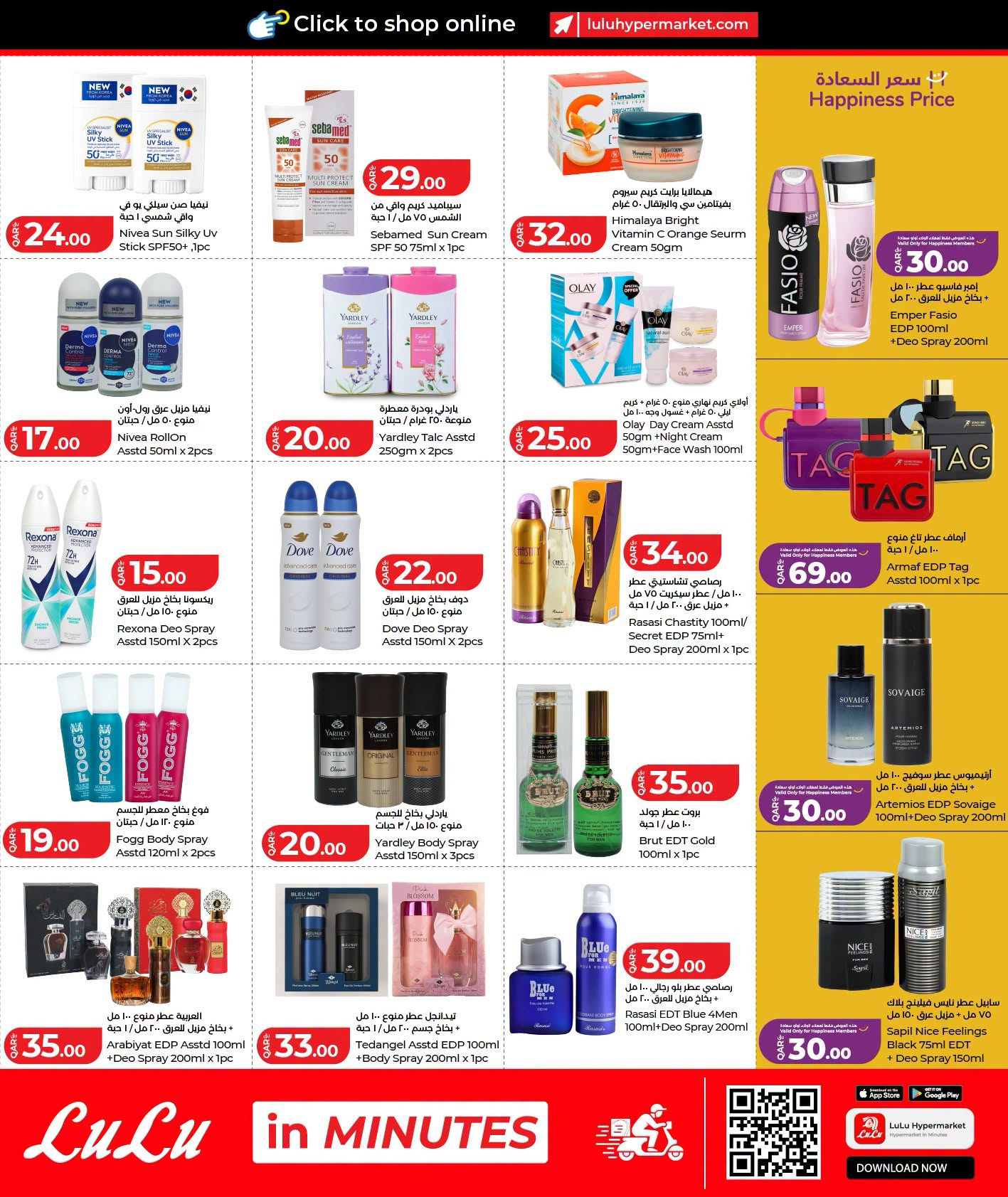 LuLu Weekly Deals – Page 3 offers in Doha, Lusail, Qatar