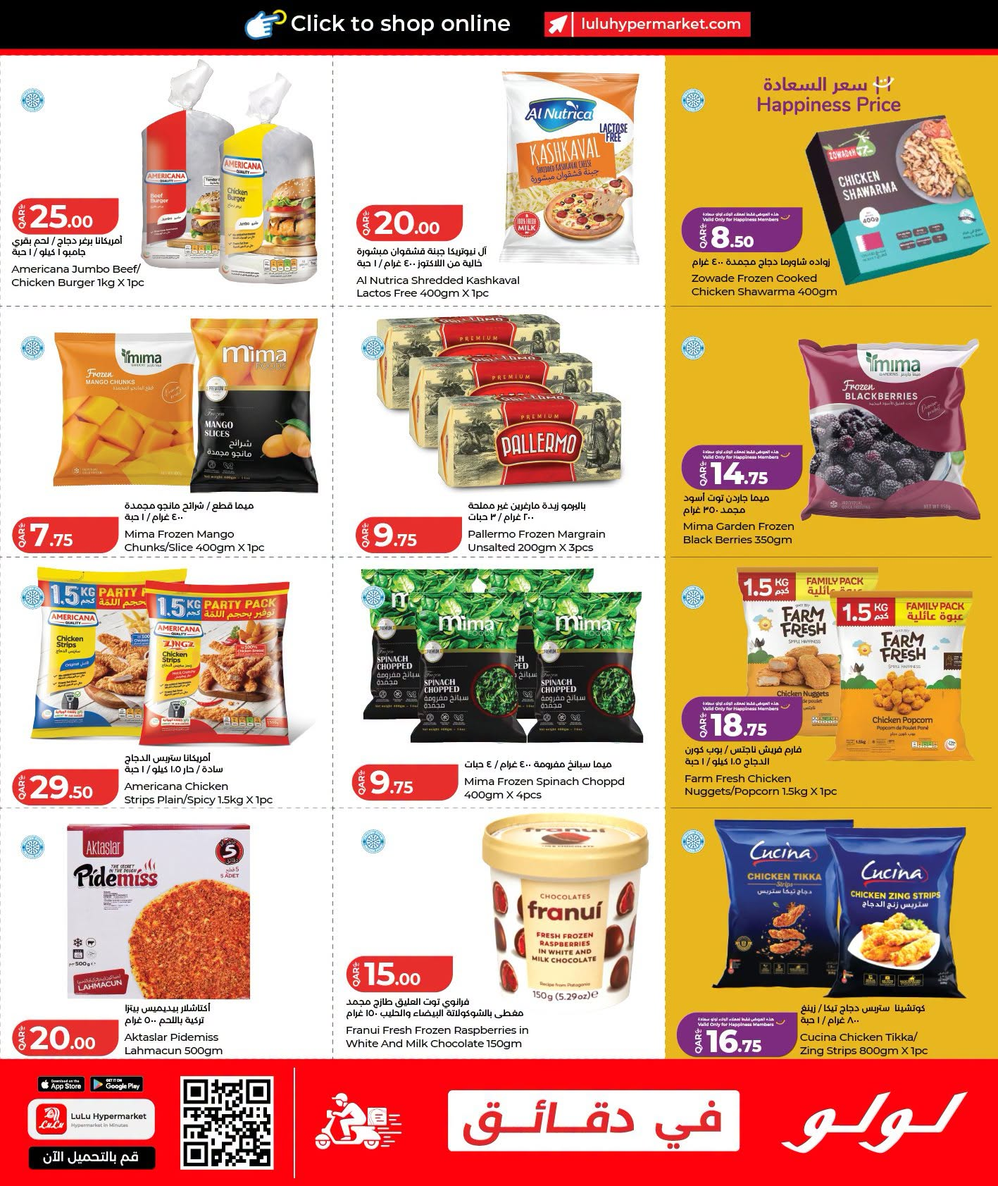 LuLu Weekly Deals – Page 4 offers in Doha, Lusail, Qatar