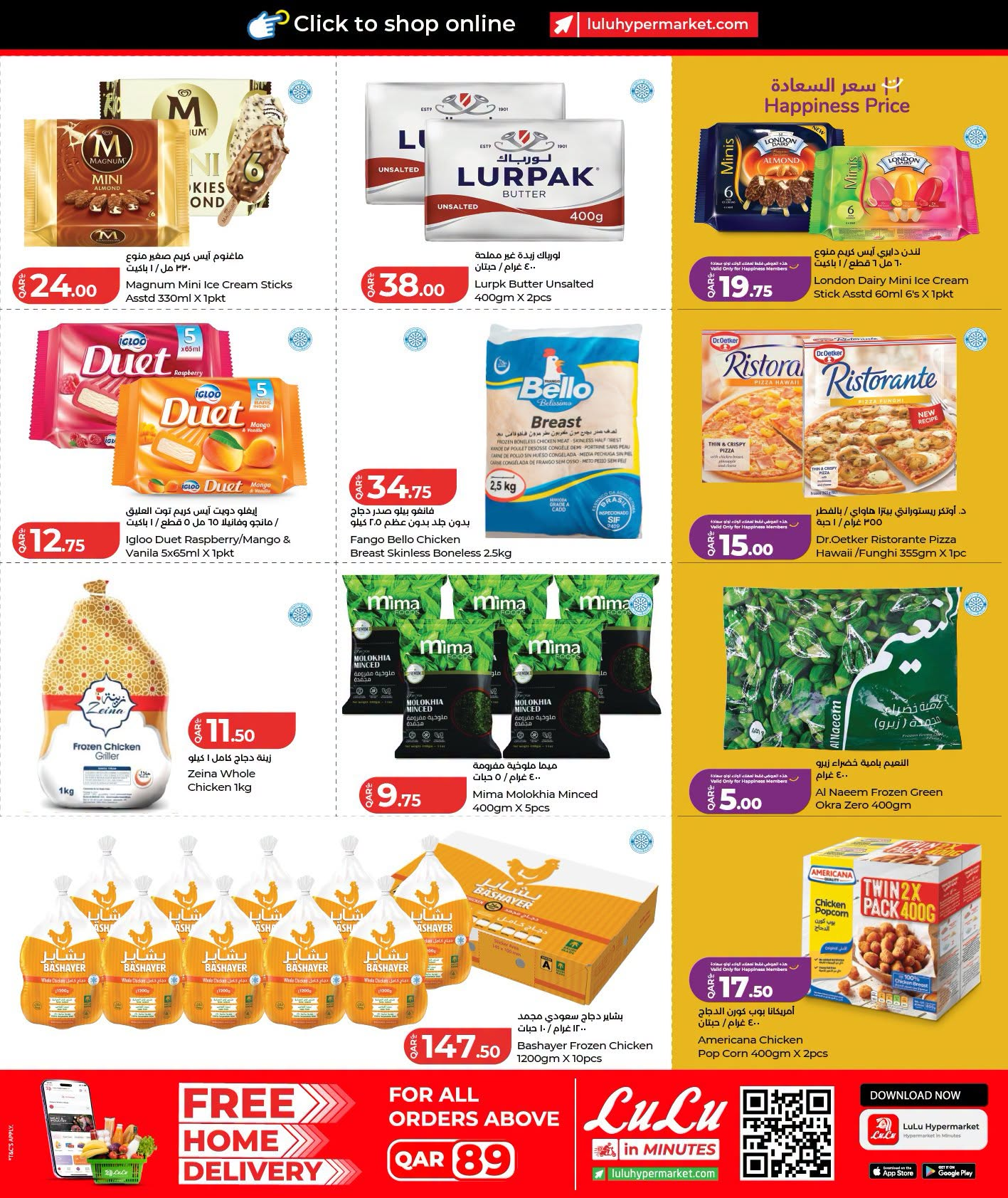 LuLu Weekly Deals – Page 5 offers in Doha, Lusail, Qatar