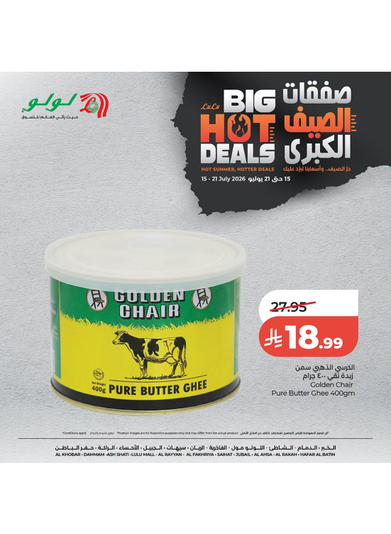 Big Hot Deals, Vol 9 - Eastern Region