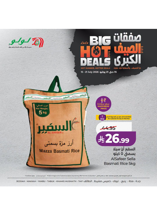 Big Hot Deals, Vol 6 - Western Region