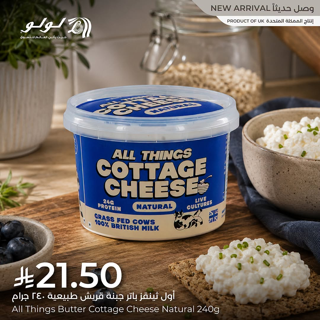 New Arrival, Vol 3 from Lulu until 31st July - Lulu KSA Offers & Promotions — page 5