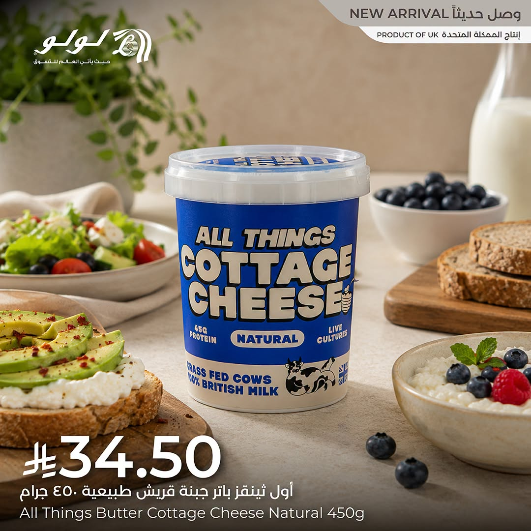 New Arrival, Vol 3 from Lulu until 31st July - Lulu KSA Offers & Promotions — page 2