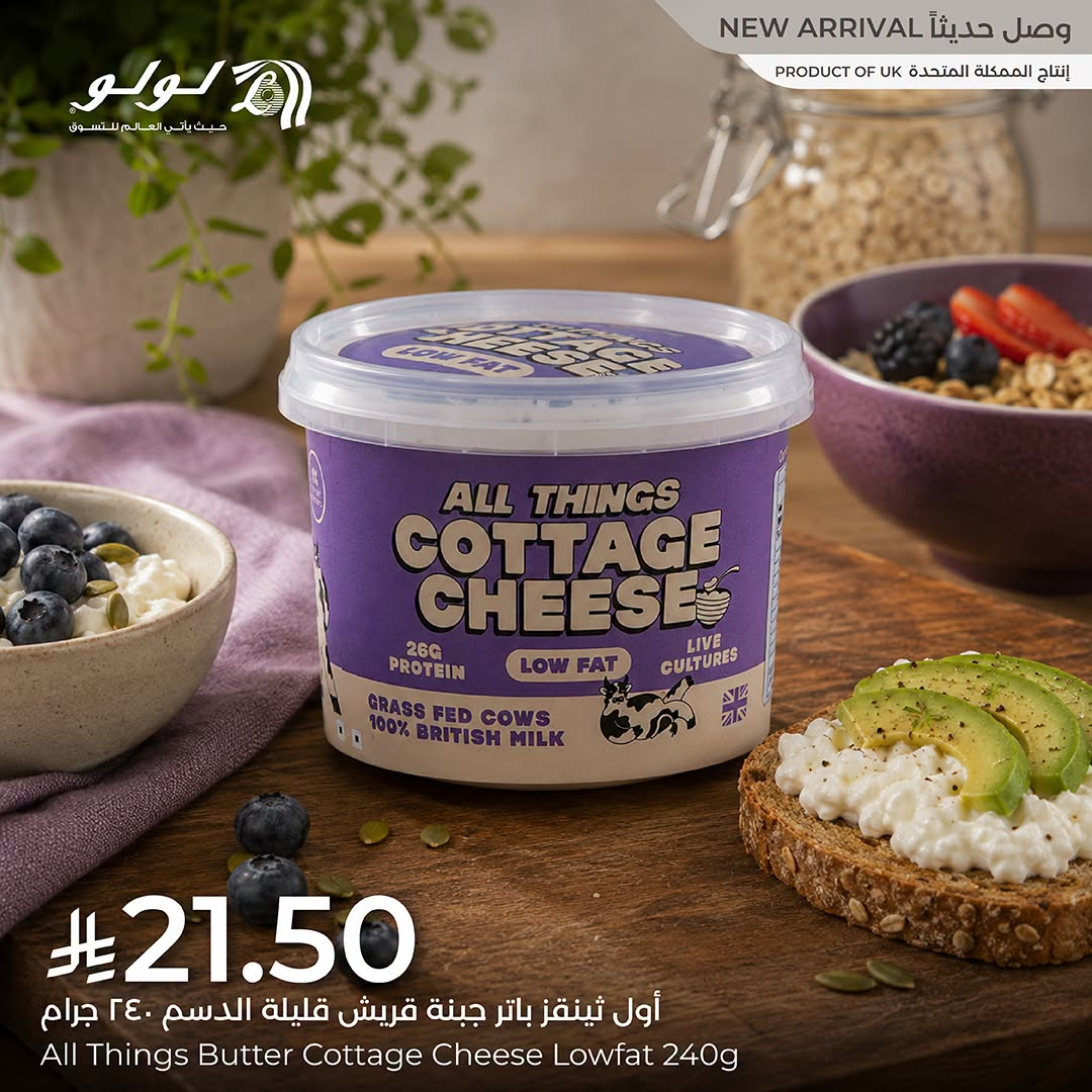 New Arrival, Vol 3 from Lulu until 31st July - Lulu KSA Offers & Promotions — page 4