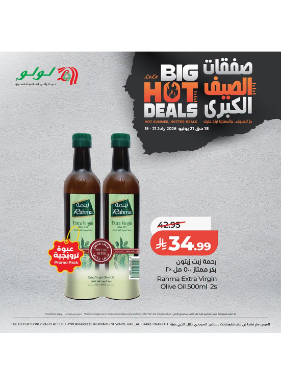 Big Hot Deals, Vol 8 - Central Region