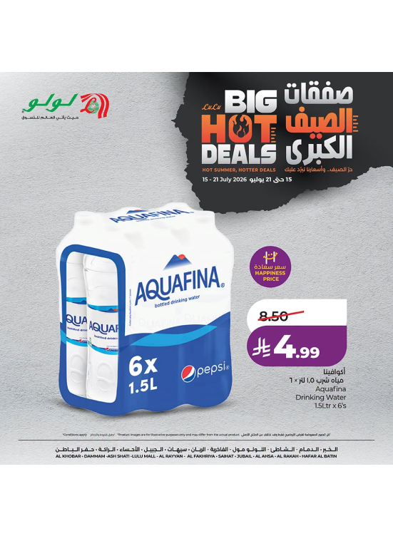 Big Hot Deals, Vol 10 - Eastern Region