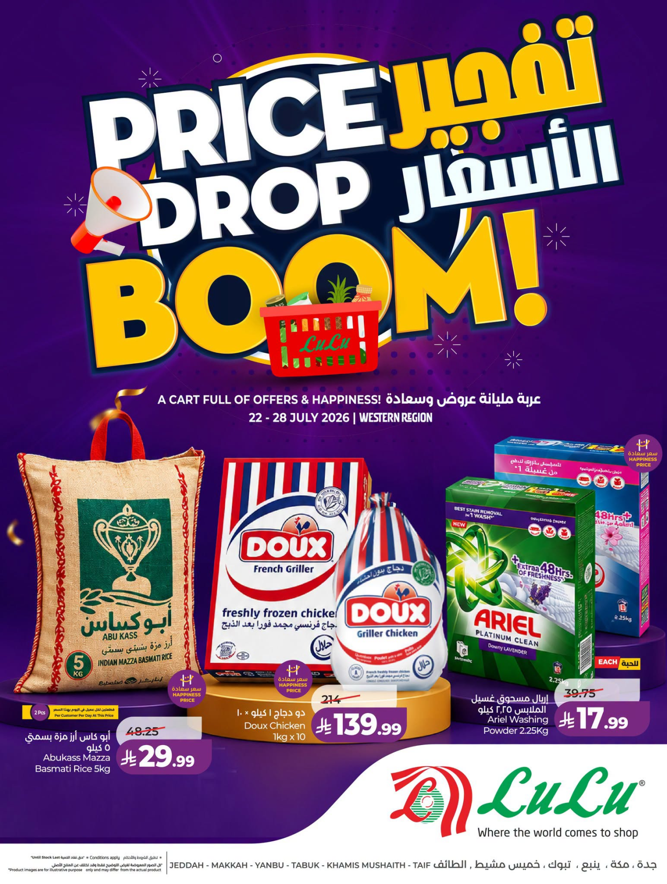 LuLu Price Drop Boom Deals Western Region Cover