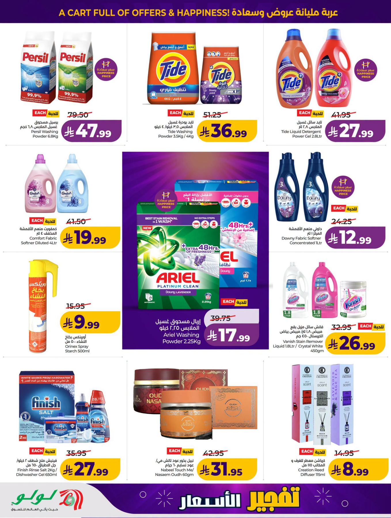 LuLu Price Drop Boom Deals – Household Cleaning & Laundry