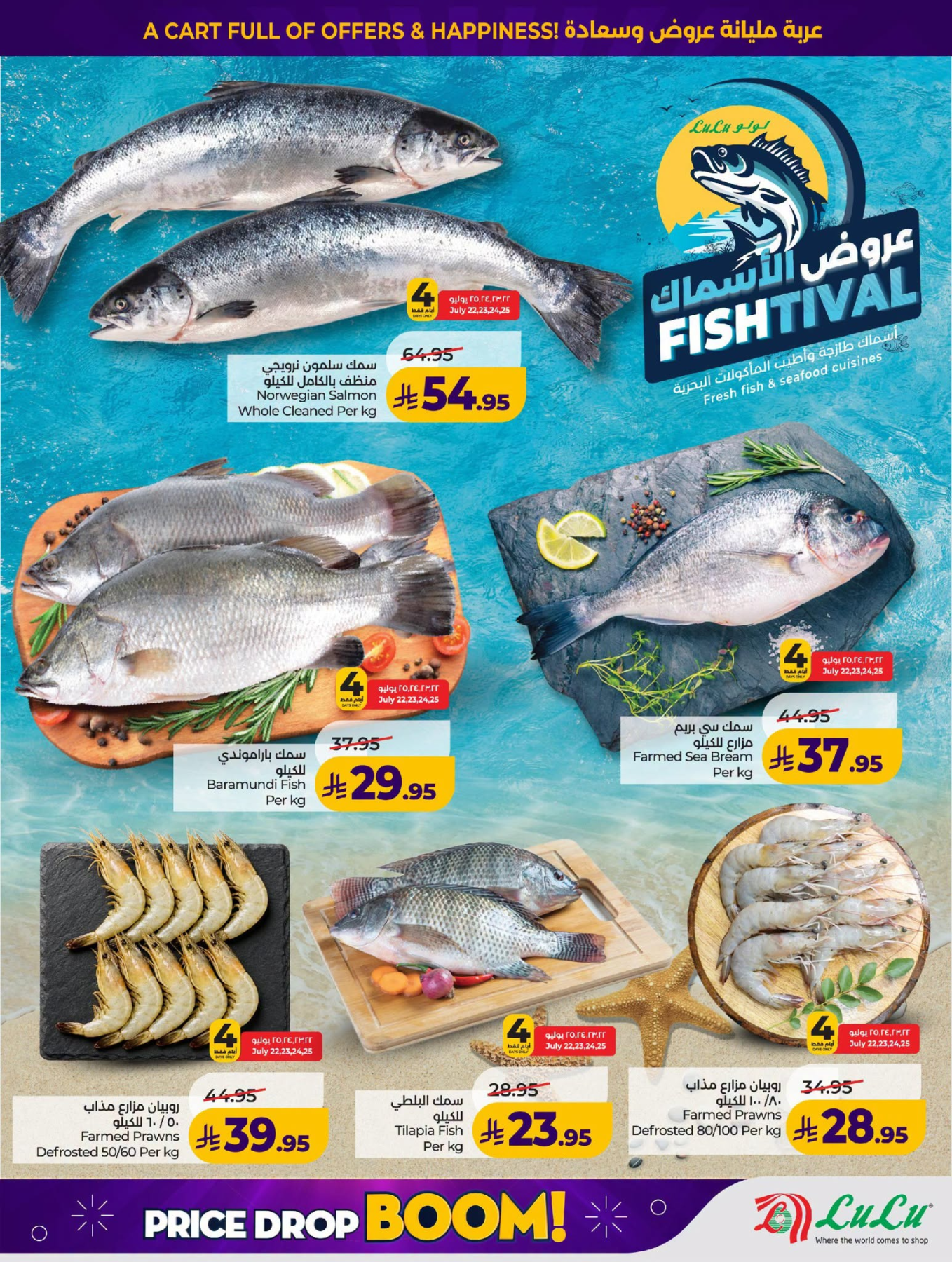 LuLu Price Drop Boom Deals – Fresh Seafood