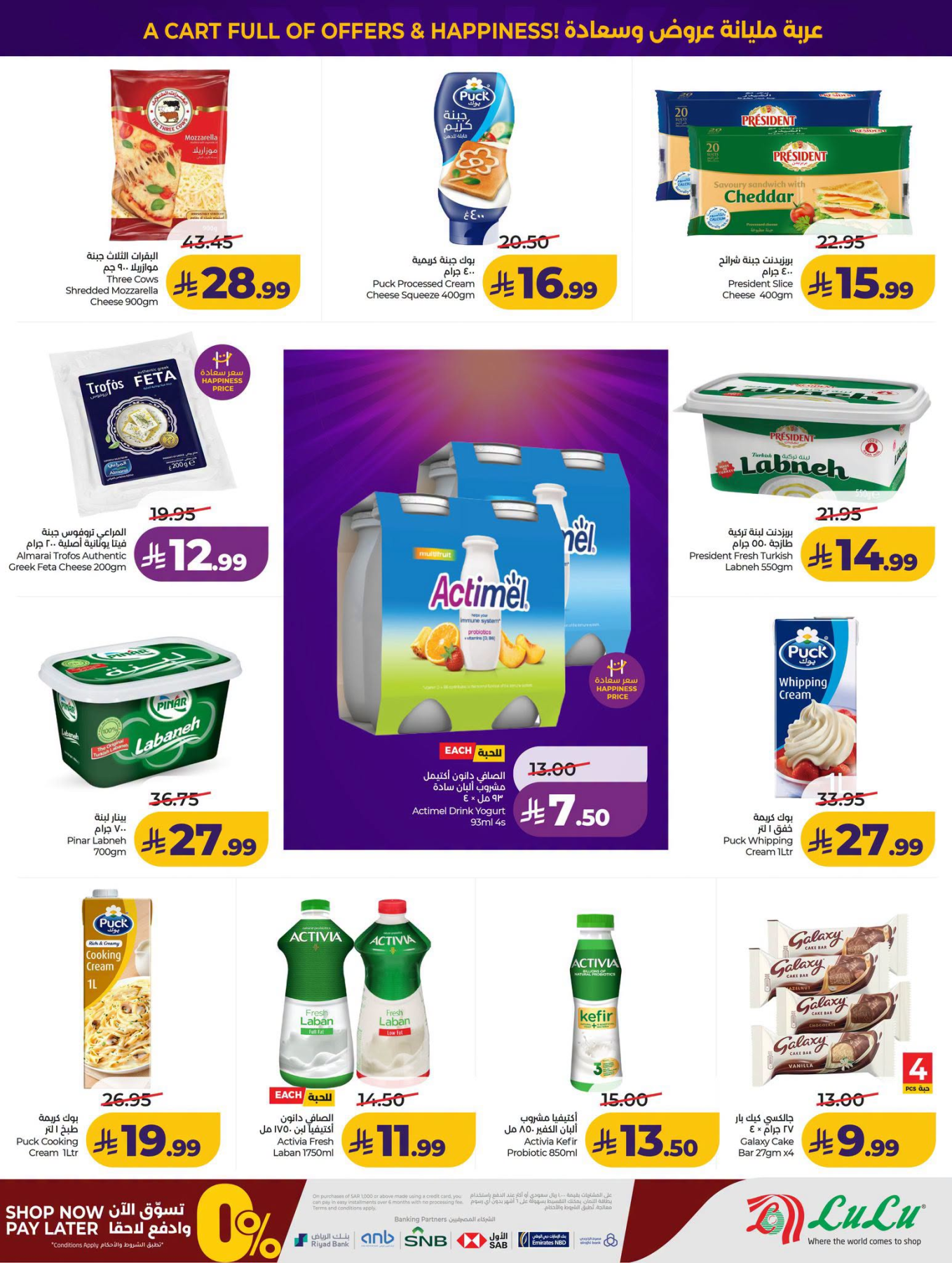 Latest offers from Lulu in Saudi Arabia