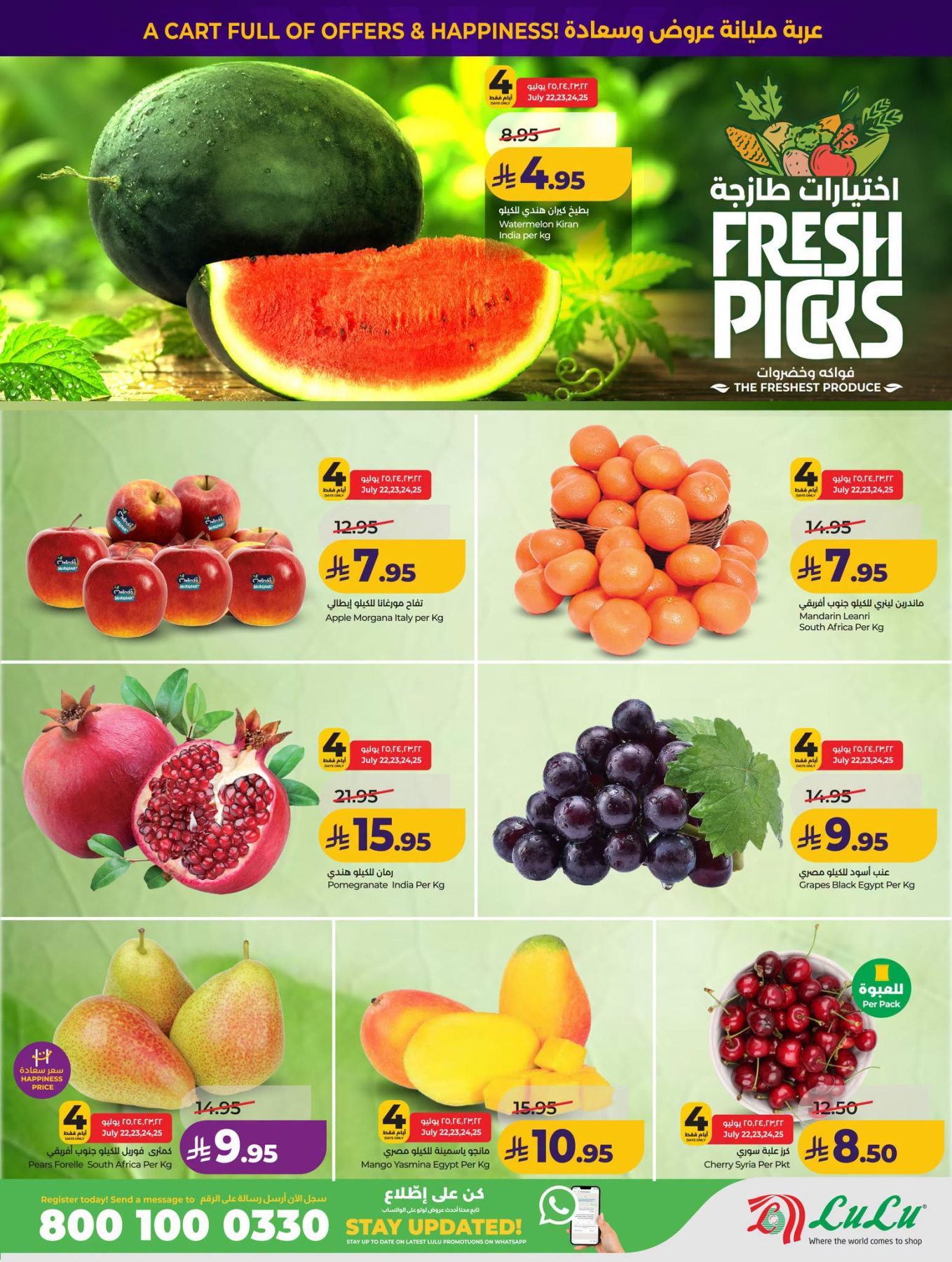 Latest offers from Lulu in Saudi Arabia