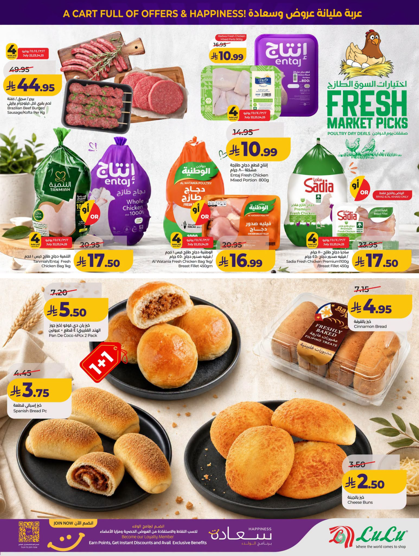 Latest offers from Lulu in Saudi Arabia