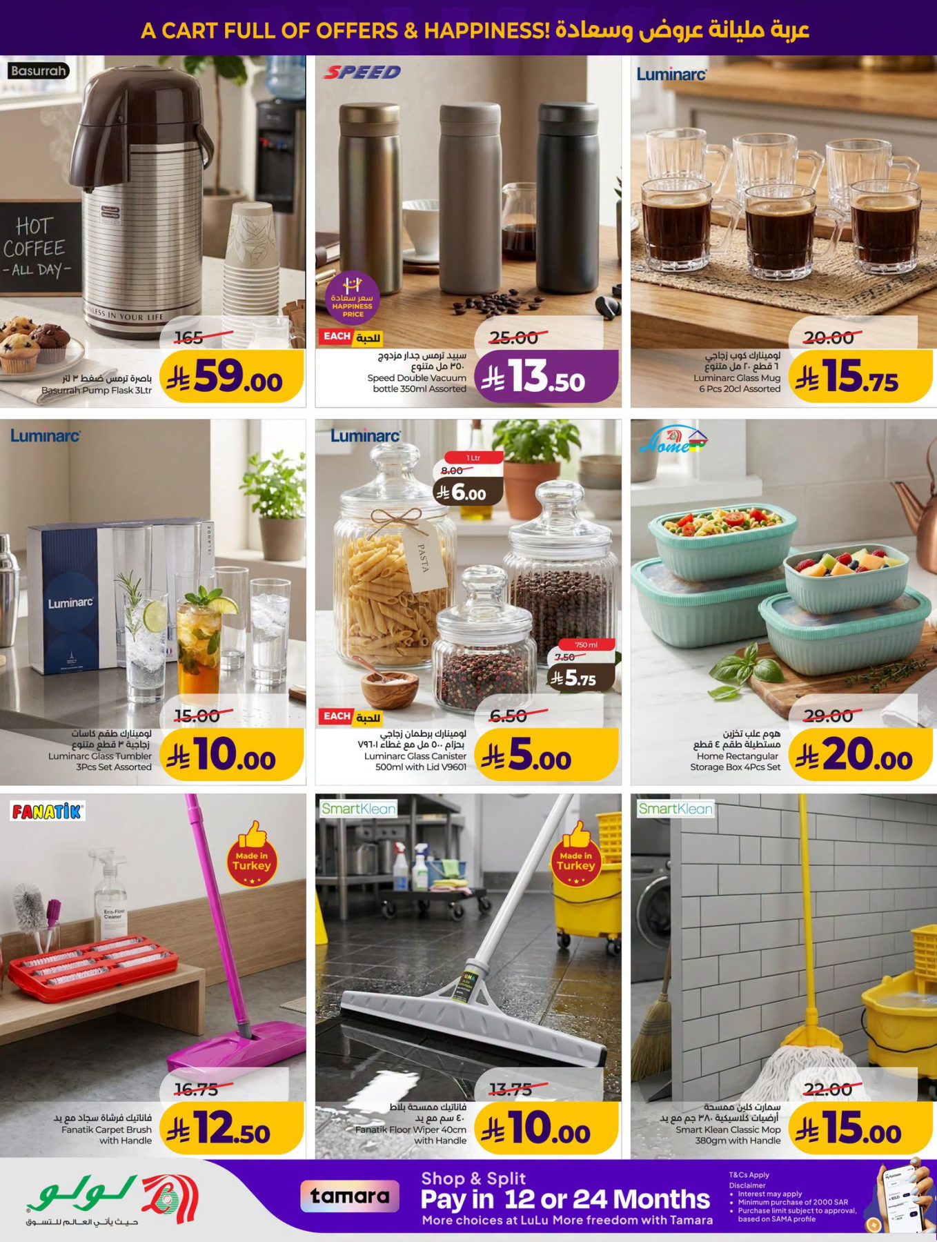 Latest offers from Lulu in Saudi Arabia