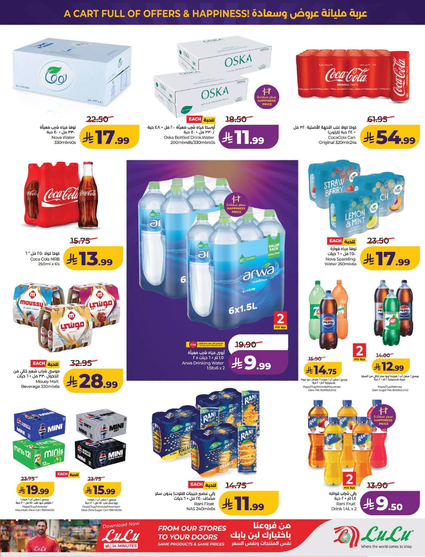 Latest offers from LuLu in Saudi Arabia