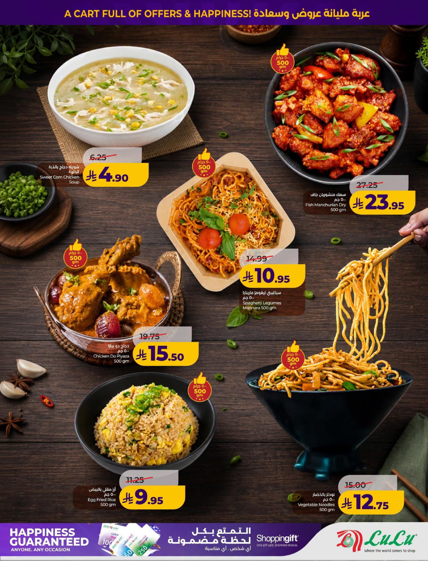 Latest offers from LuLu in Saudi Arabia