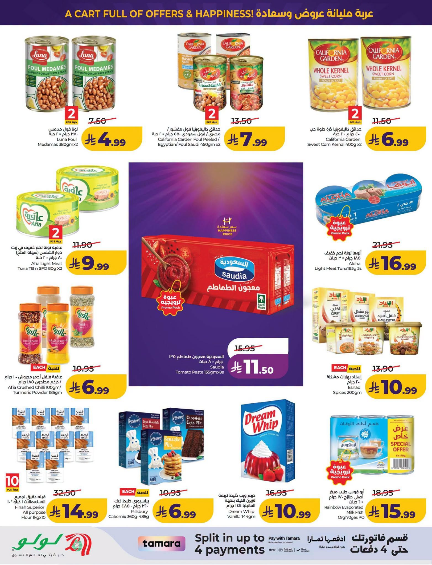 Latest offers from LuLu in Saudi Arabia