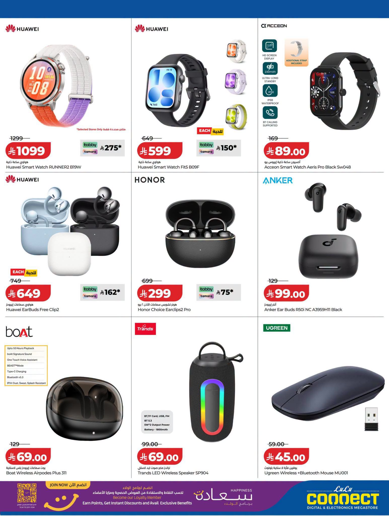 Digi Savers Deals from Lulu until 4th August - Lulu KSA Offers & Promotions — page 9