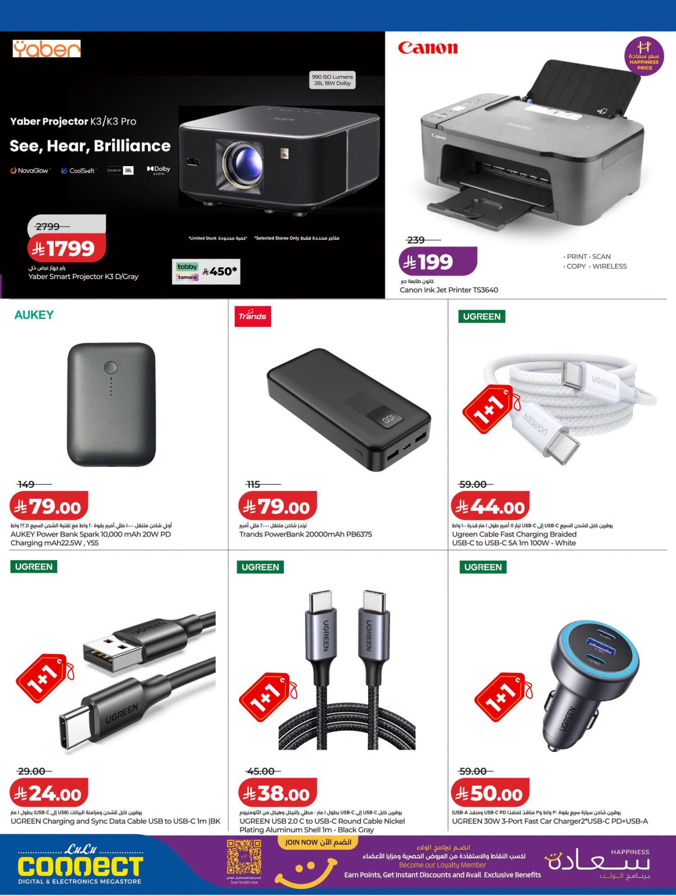 Latest offers from Lulu in Saudi Arabia