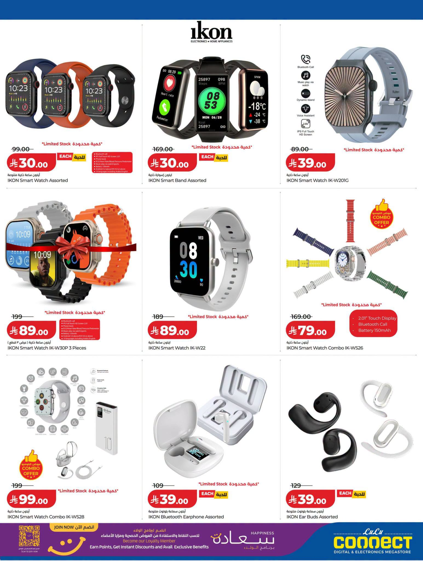 Digi Savers Deals from Lulu until 4th August - Lulu KSA Offers & Promotions — page 11