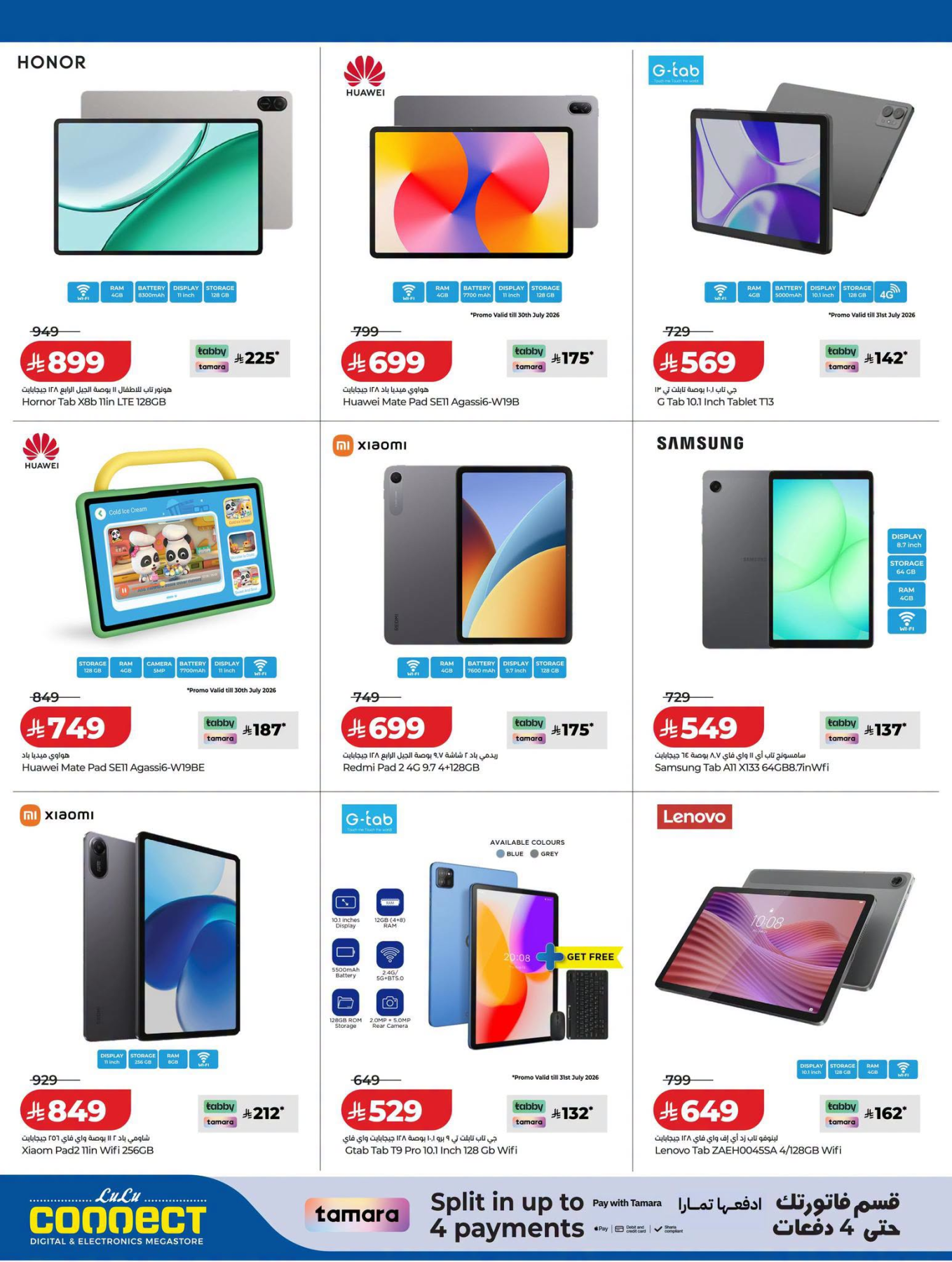 Digi Savers Deals from Lulu until 4th August - Lulu KSA Offers & Promotions — page 12