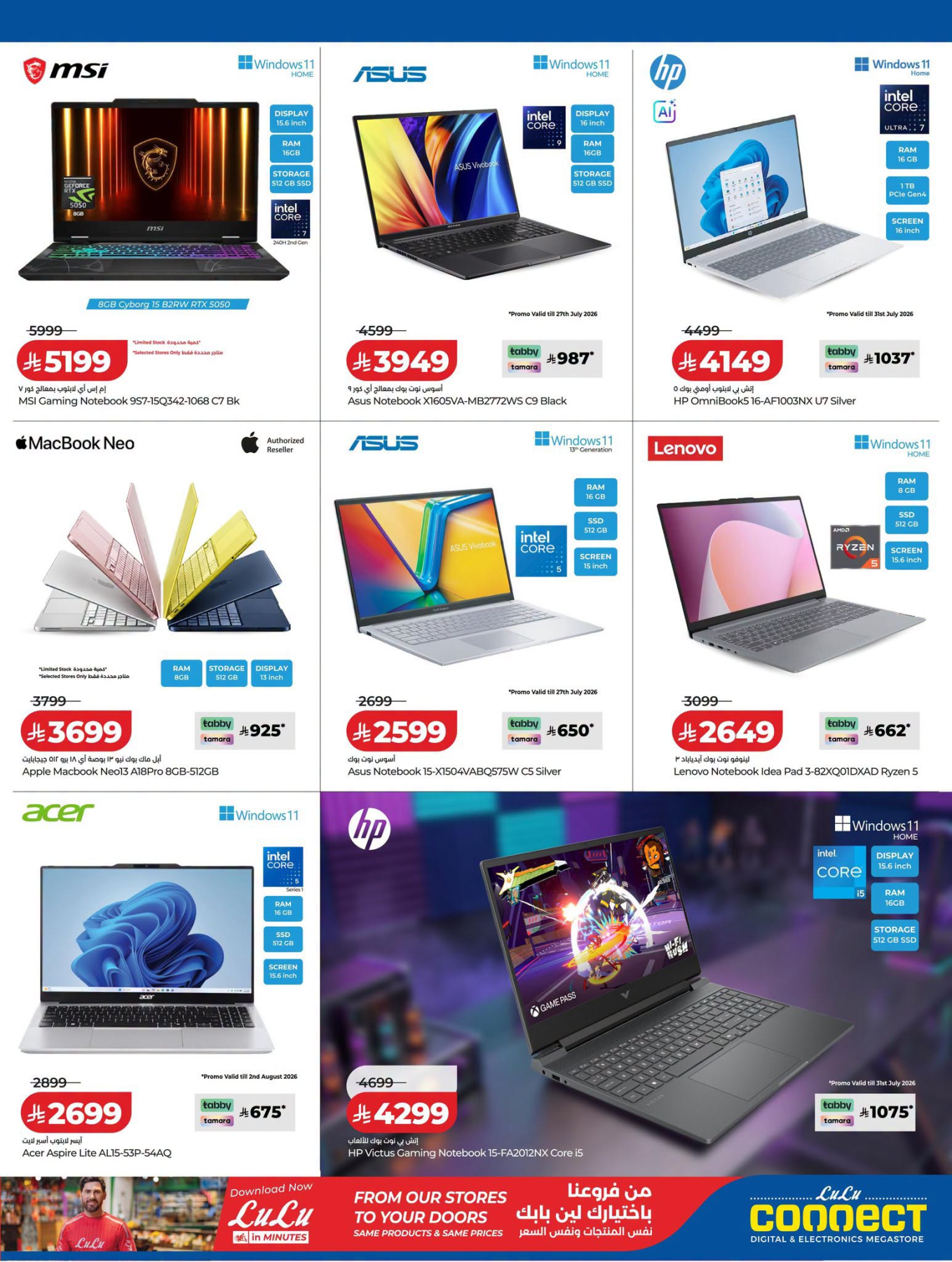 Digi Savers Deals from Lulu until 4th August - Lulu KSA Offers & Promotions — page 13