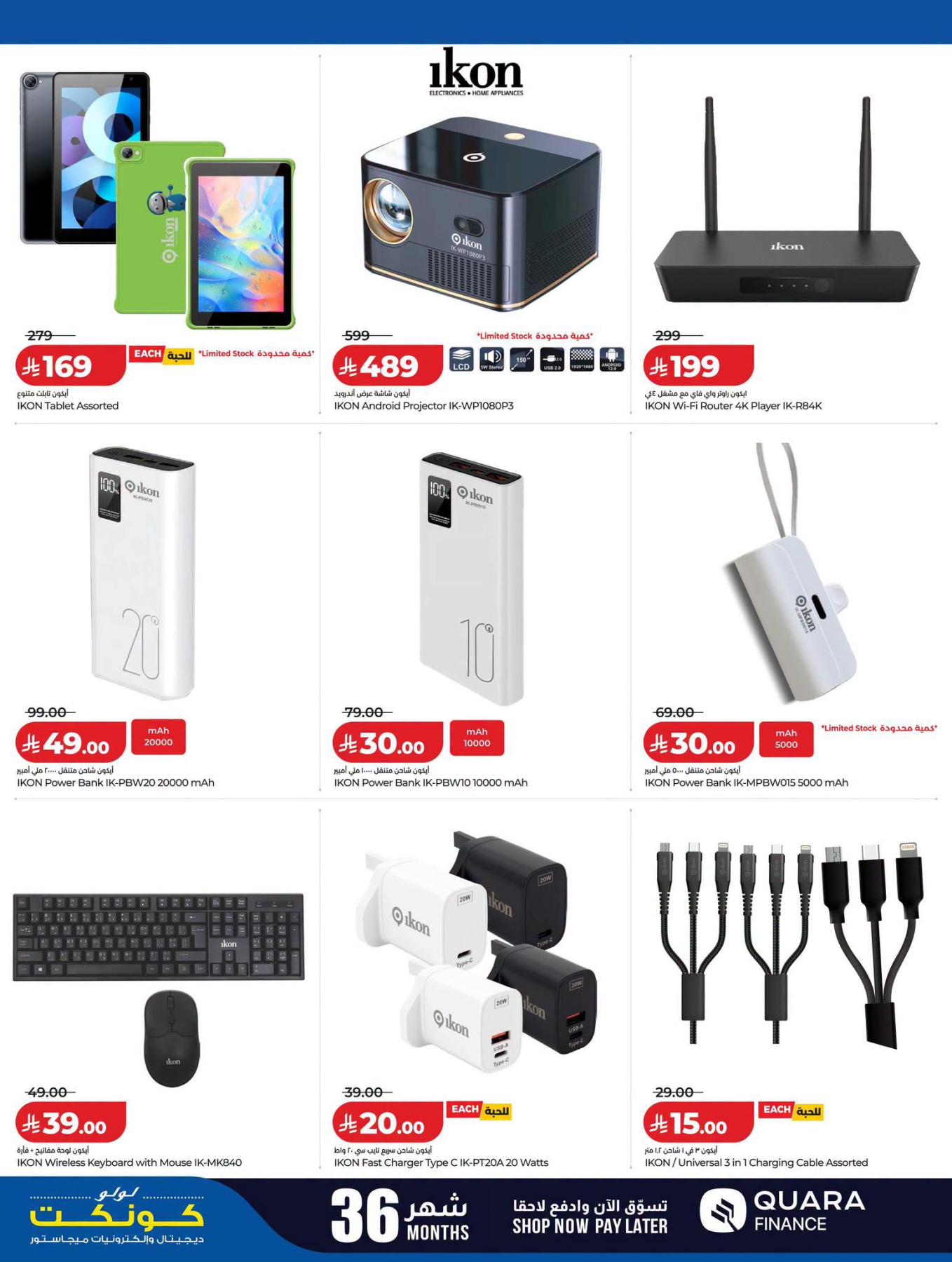 Digi Savers Deals from Lulu until 4th August - Lulu KSA Offers & Promotions — page 15