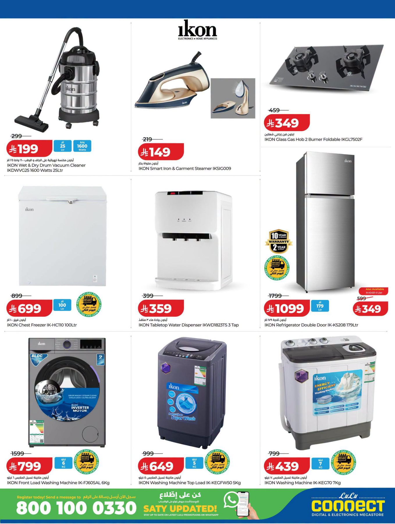 Digi Savers Deals from Lulu until 4th August - Lulu KSA Offers & Promotions — page 16