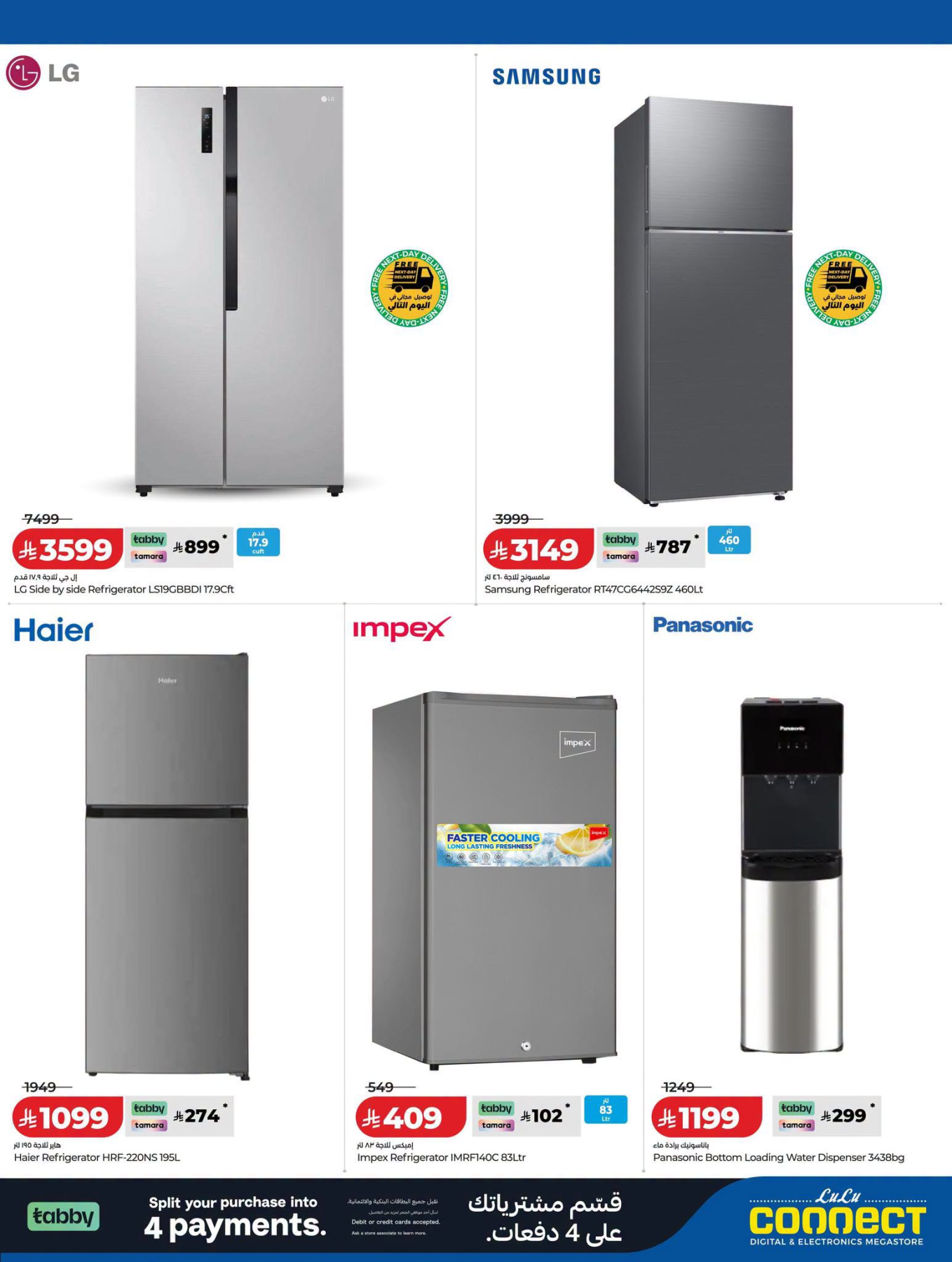 Digi Savers Deals from Lulu until 4th August - Lulu KSA Offers & Promotions — page 18