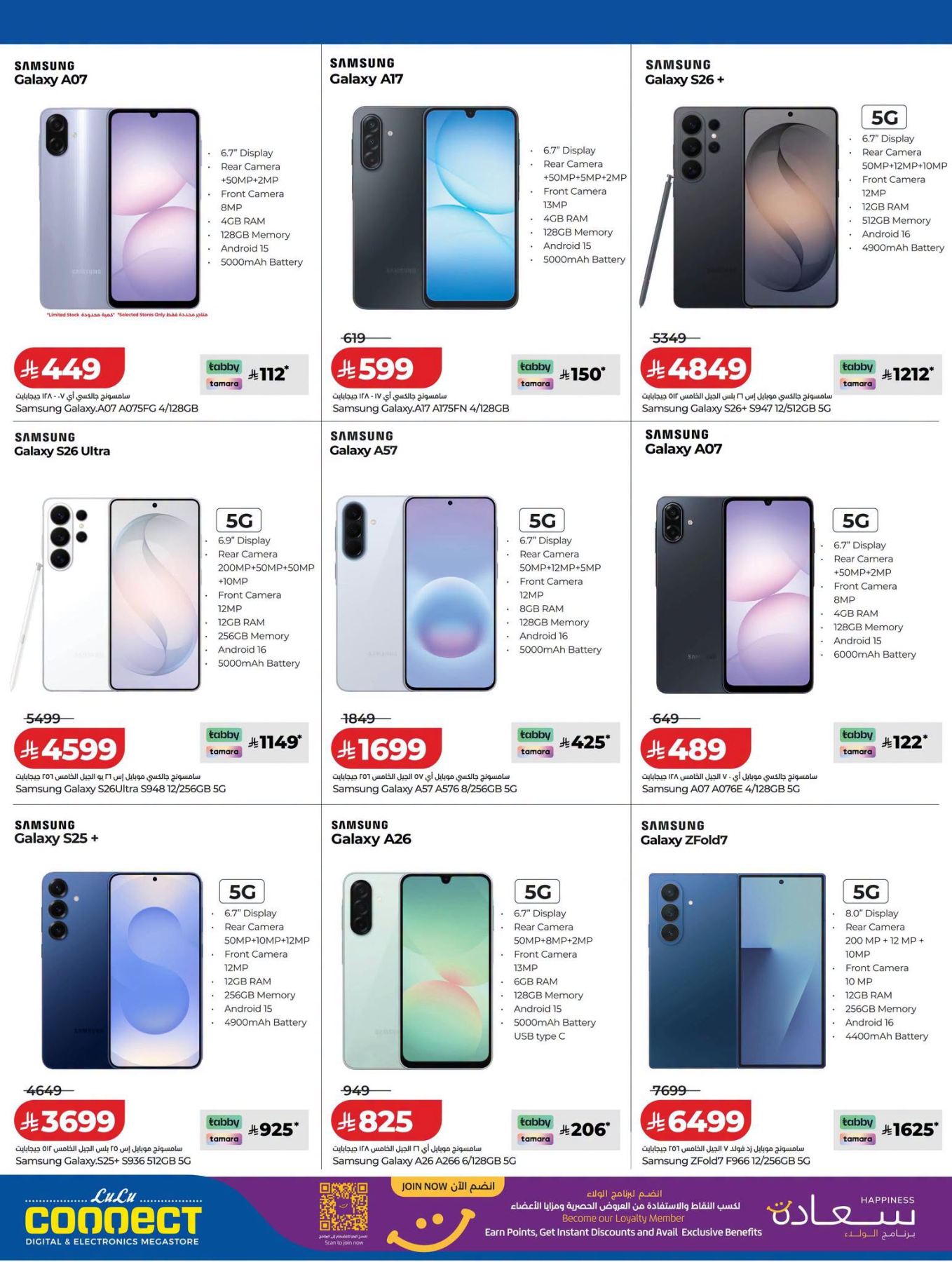 Digi Savers Deals from Lulu until 4th August - Lulu KSA Offers & Promotions — page 1