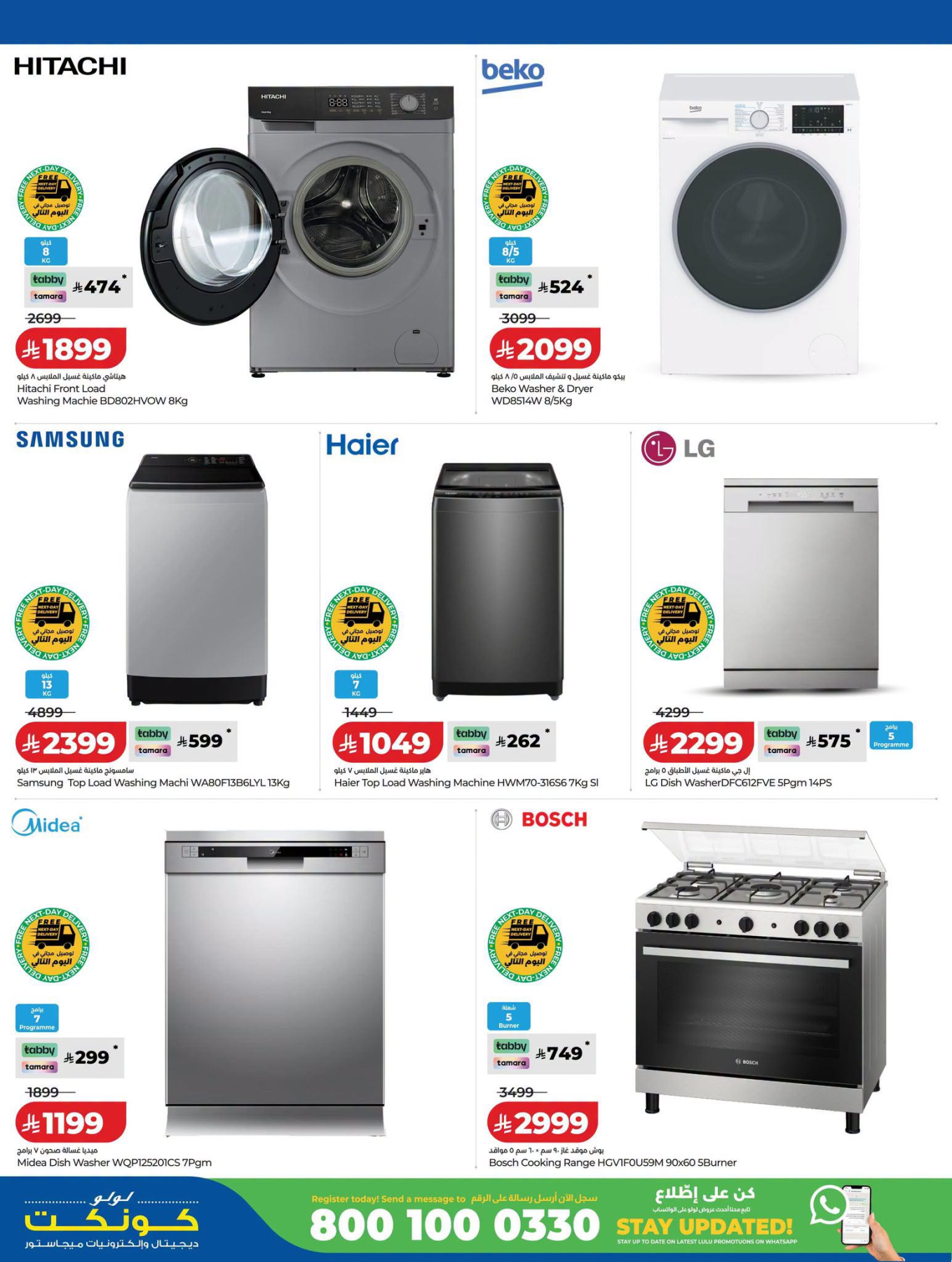 Digi Savers Deals from Lulu until 4th August - Lulu KSA Offers & Promotions — page 19