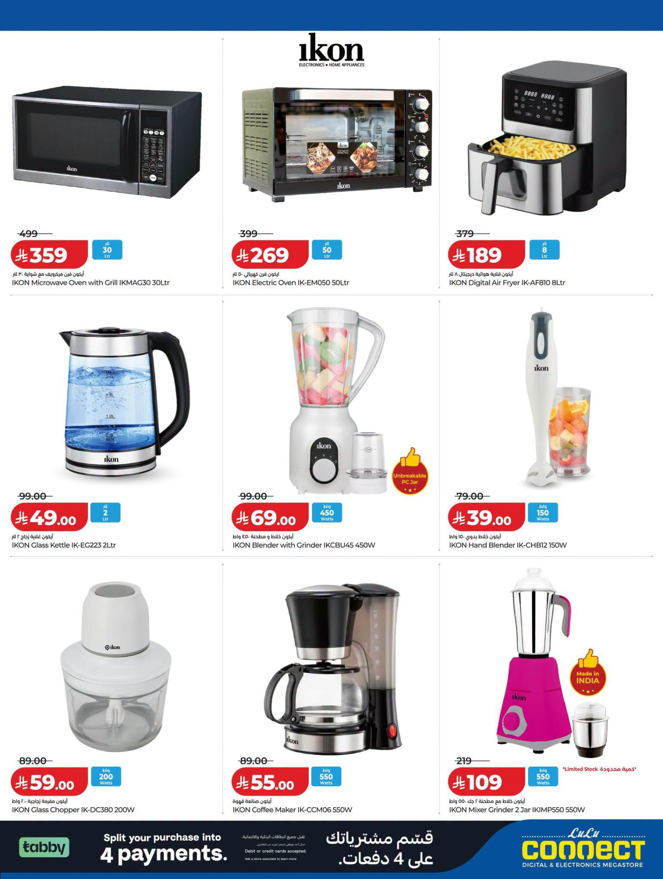 Digi Savers Deals from Lulu until 4th August - Lulu KSA Offers & Promotions — page 20