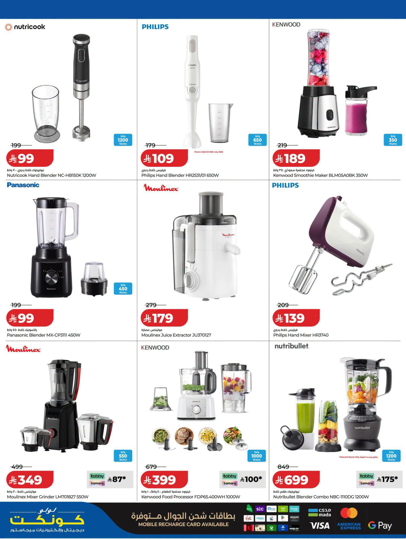 Digi Savers Deals from Lulu until 4th August - Lulu KSA Offers & Promotions — page 21