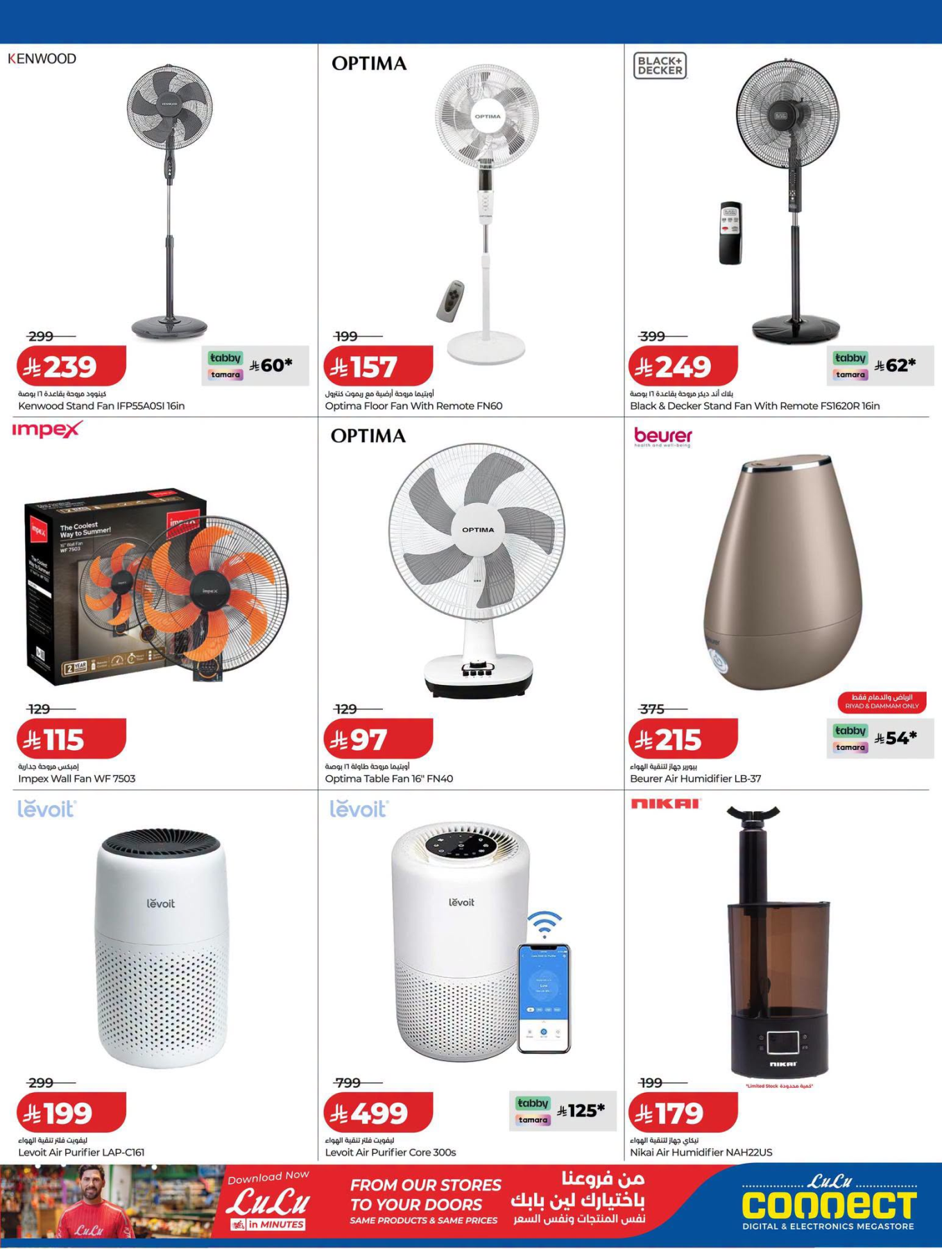 Digi Savers Deals from Lulu until 4th August - Lulu KSA Offers & Promotions — page 22