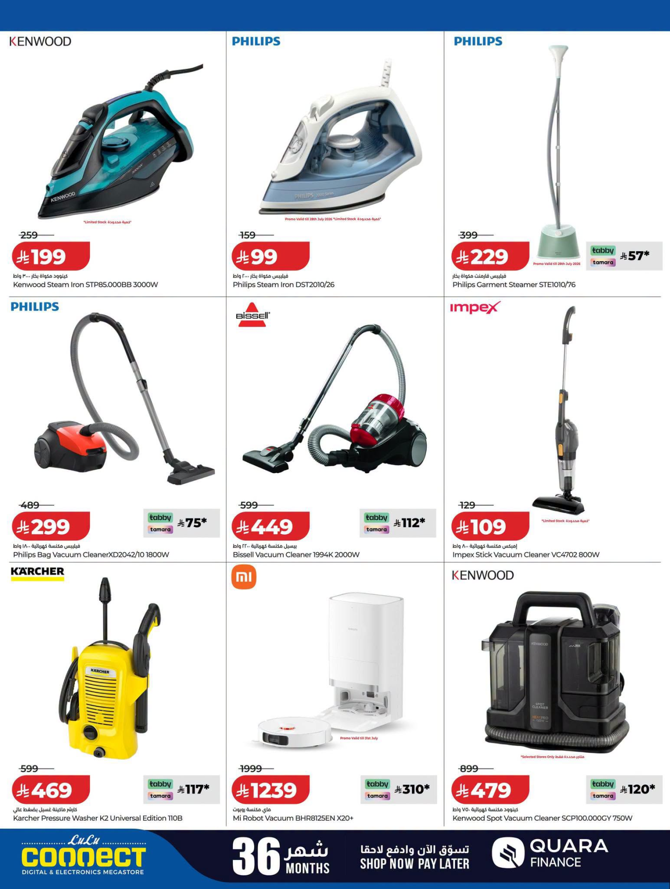 Digi Savers Deals from Lulu until 4th August - Lulu KSA Offers & Promotions — page 24