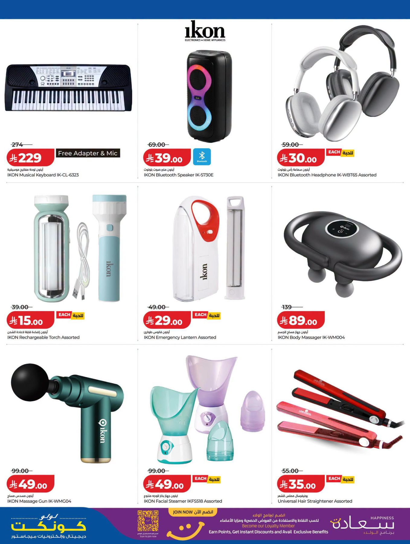 Digi Savers Deals from Lulu until 4th August - Lulu KSA Offers & Promotions — page 25