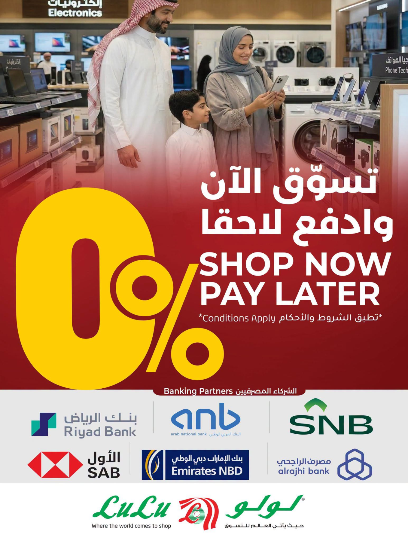 Digi Savers Deals from Lulu until 4th August - Lulu KSA Offers & Promotions — page 26