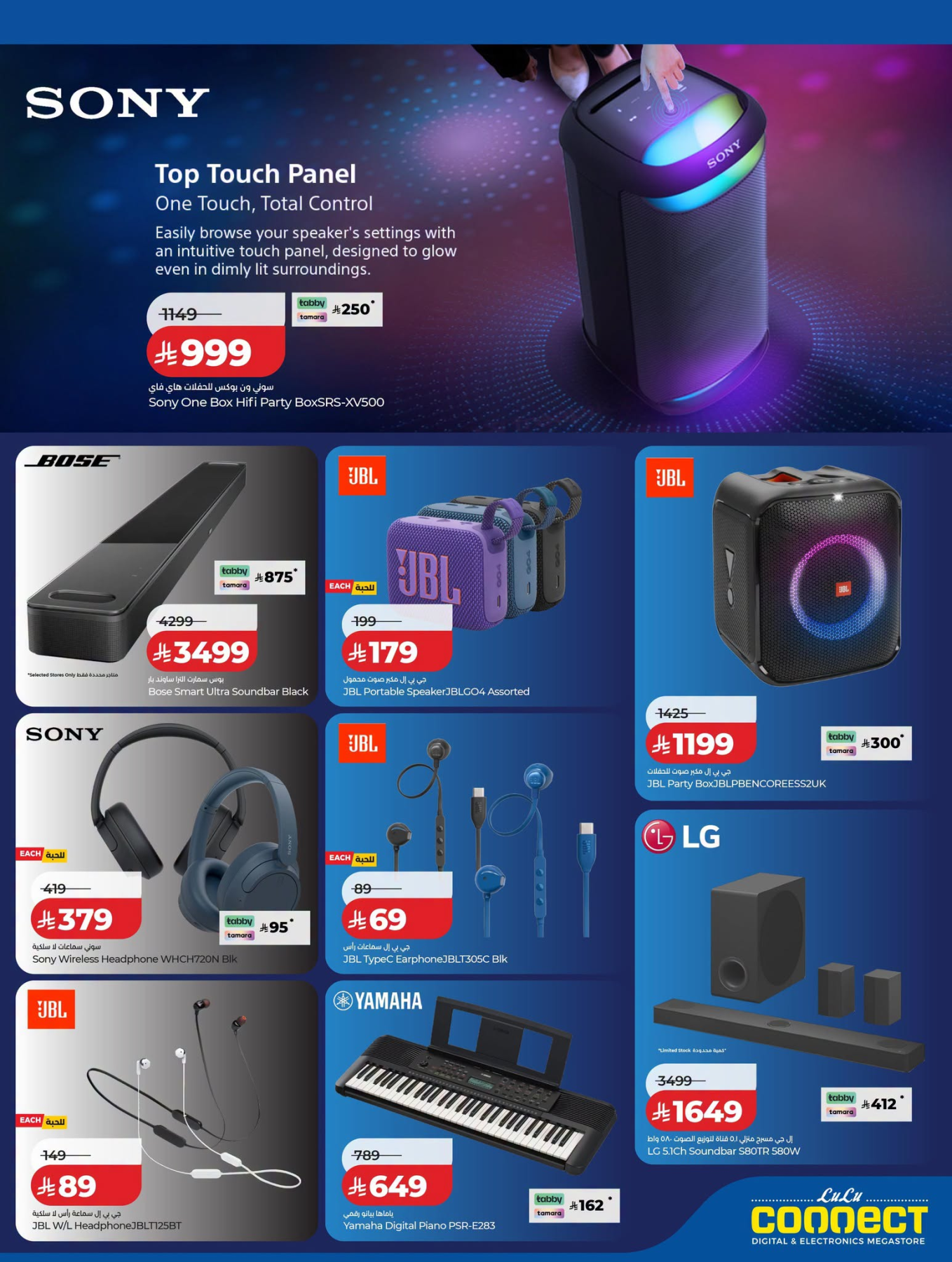 Digi Savers Deals from Lulu until 4th August - Lulu KSA Offers & Promotions — page 27