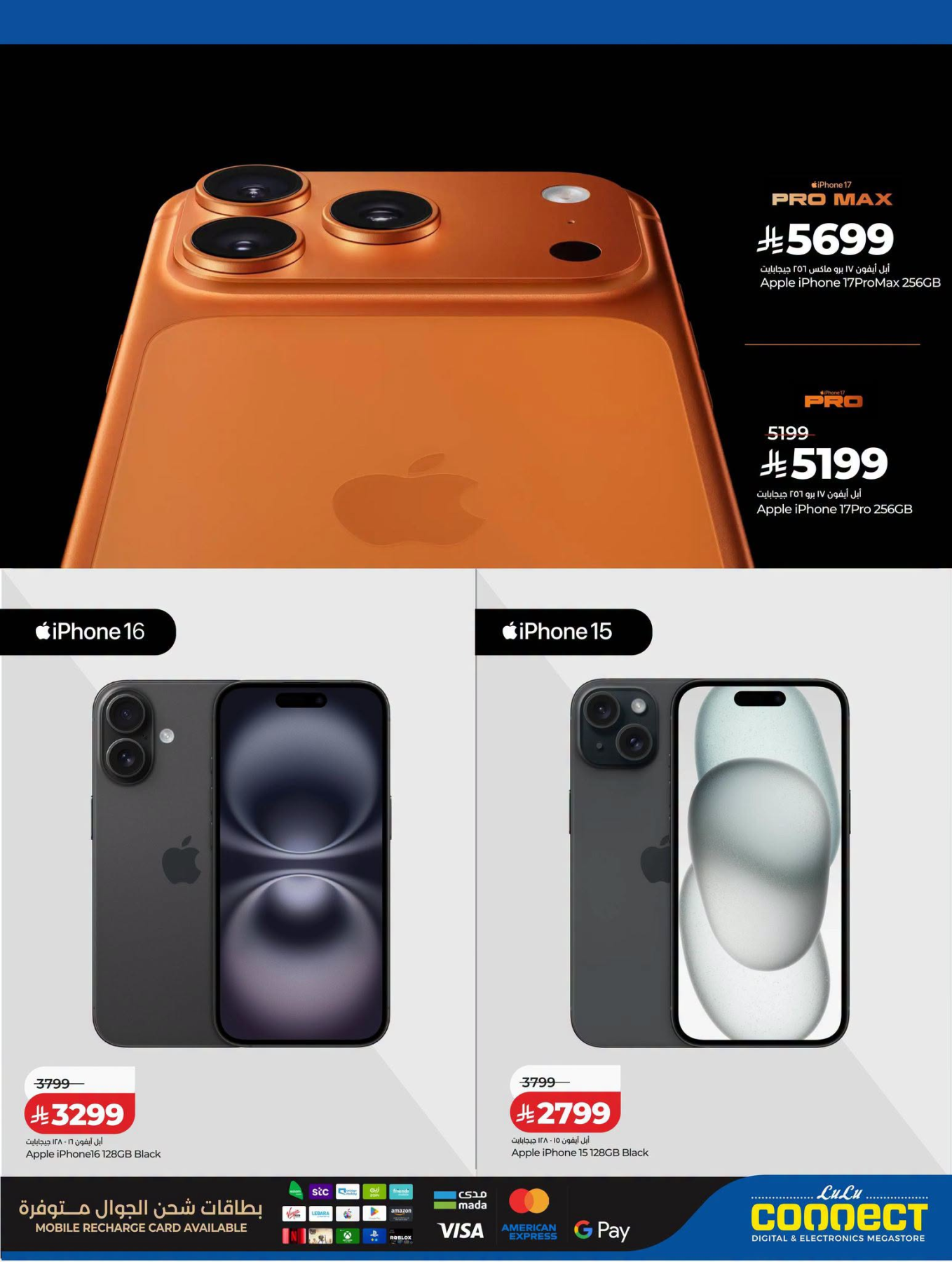 Digi Savers Deals from Lulu until 4th August - Lulu KSA Offers & Promotions — page 2