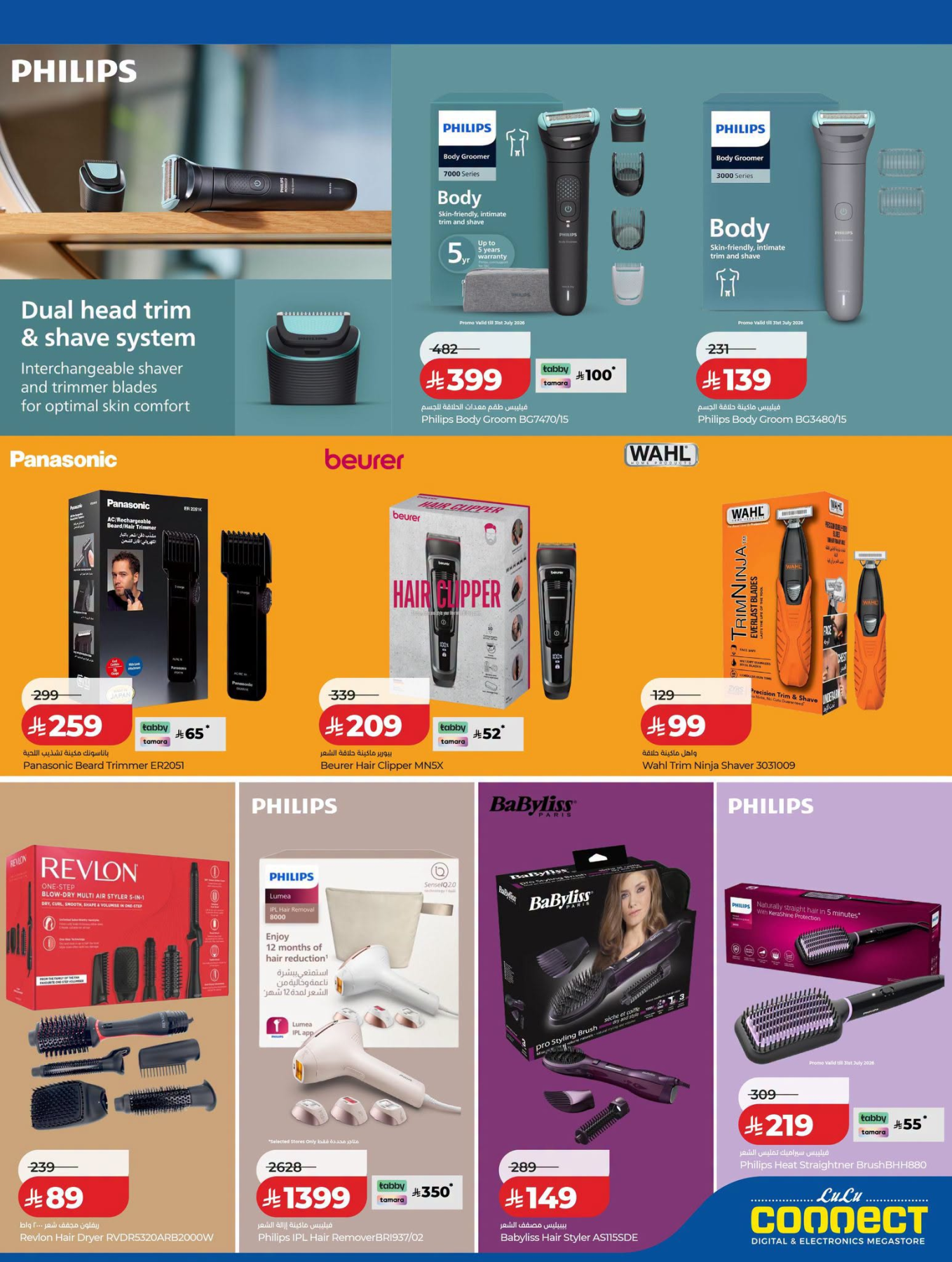 Latest offers from Lulu in Saudi Arabia