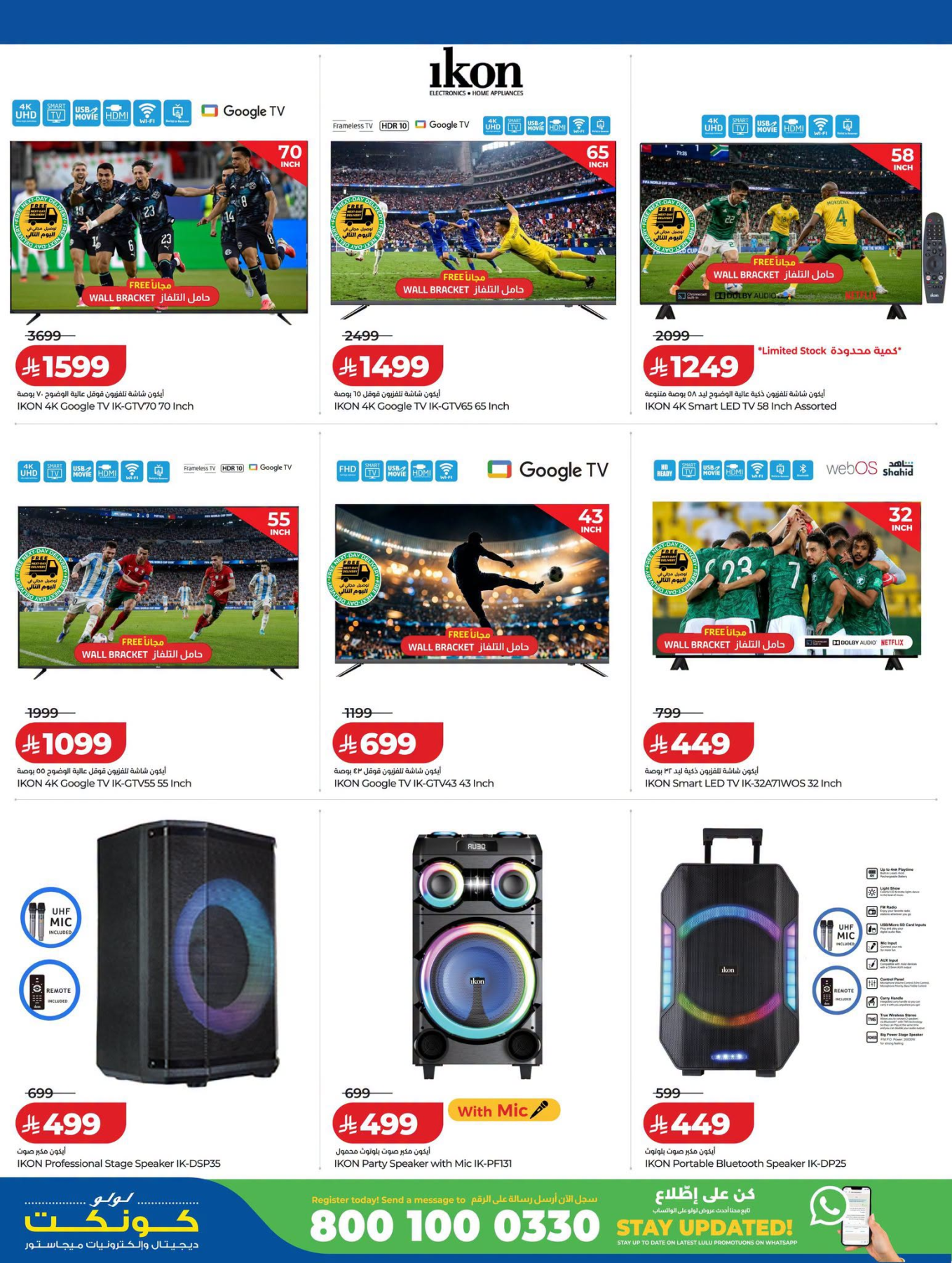 Digi Savers Deals from Lulu until 4th August - Lulu KSA Offers & Promotions — page 30