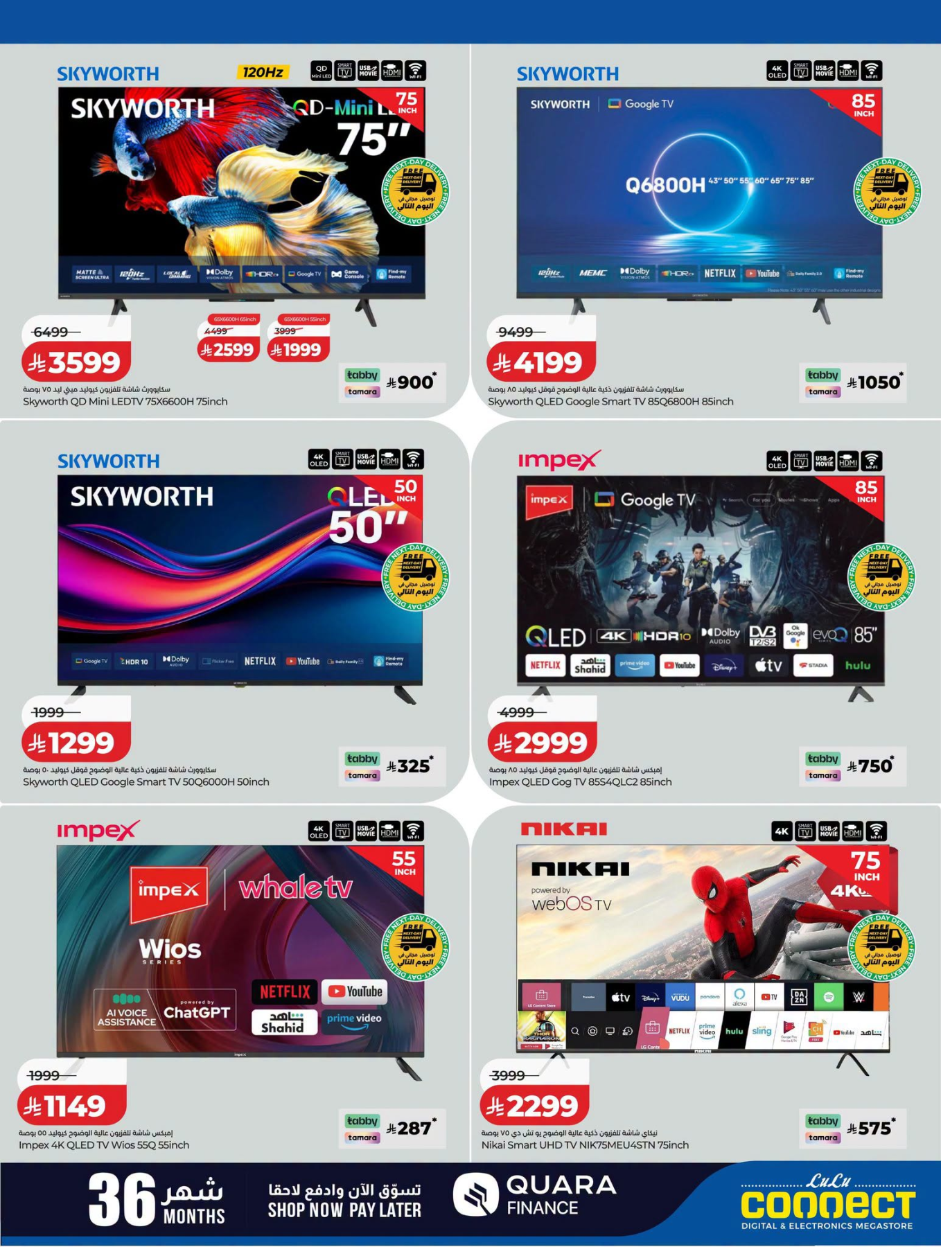 Digi Savers Deals from Lulu until 4th August - Lulu KSA Offers & Promotions — page 31