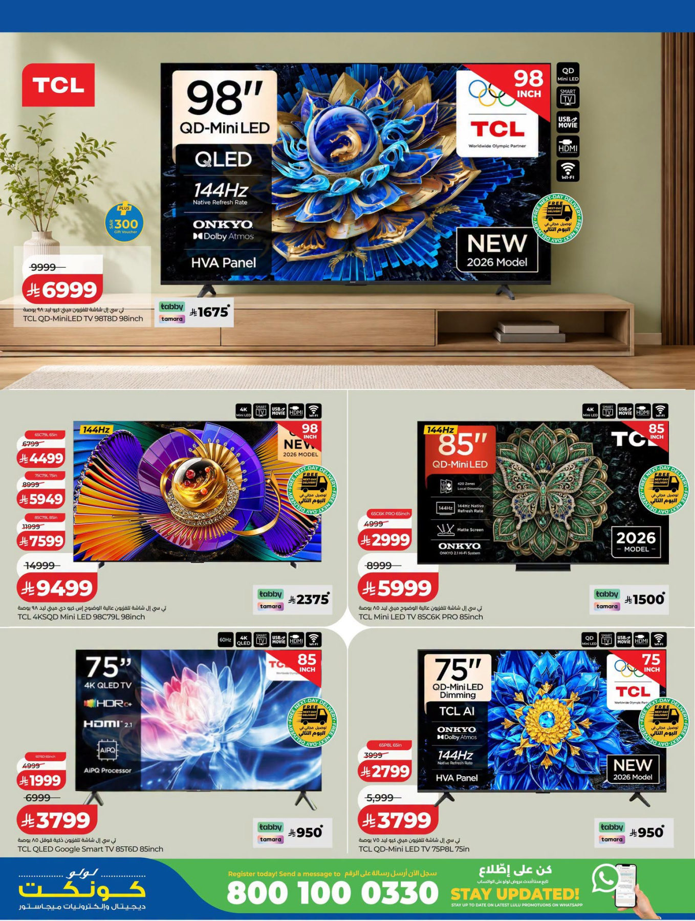 Digi Savers Deals from Lulu until 4th August - Lulu KSA Offers & Promotions — page 32